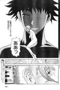 Young Champion Retsu Vol.12 (2008-05-25 Zoukangou)