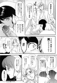 [The Amanoja9] Haeteru Onna Motto Futoino