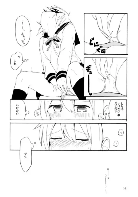 Hajimete no Shokushu