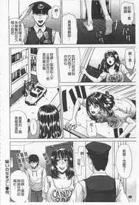 [Tokie Hirohito] Ama Kan [Chinese]