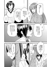 [Ooshima Ryou] Torikae Appli [Digital]