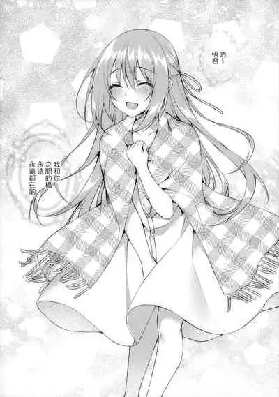 (SC2020 Summer) [Tears39 (Sorai Shinya)] Hakoniwa no Hoshizora [Chinese] [兔司姬漢化組]