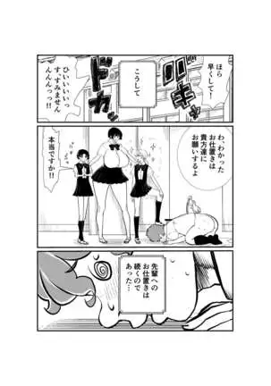 Emutama・Teisoutai Keikaku