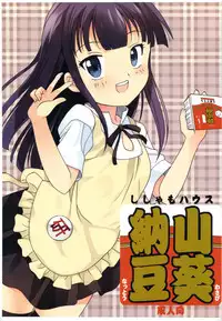 (C81) [Shishamo House (Araki Akira)] Wasabi Nattou (WORKING!!)