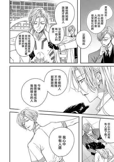 World's End Blue Bird | 末世青鸟 Ch. 4