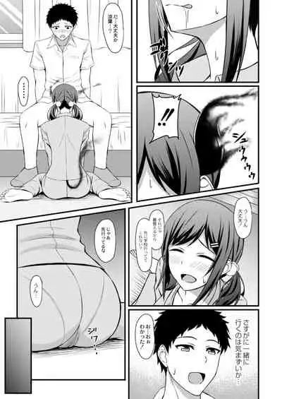 Succubus ni Natchatta