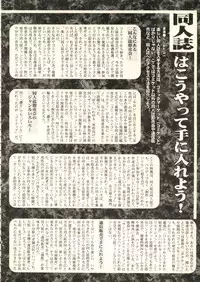 [Anthology] Bishoujo Shoukougun V3 (1) '99 Summer Edition (Various)