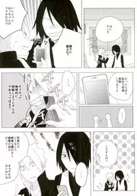 ハメキス XXX (Naruto)