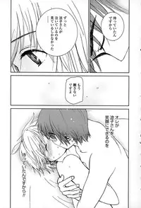 [Tanaka Yutaka] Suki de Ippai