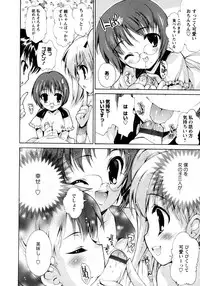 Karyou Gakuen Shotoubu Vol.8