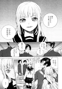 [Sumiya] Lycoris