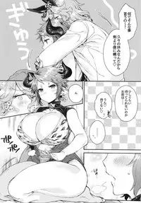 [Hachimitsu Romance (Eno Yukimi)] Sturm-dono ni Amaetai (Granblue Fantasy) [Digital]