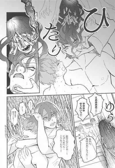 Ghost in Love Palace