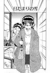 [Soramoto Koh] Autumn Blue