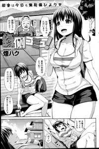 COMIC Shitsurakuten 2014-11