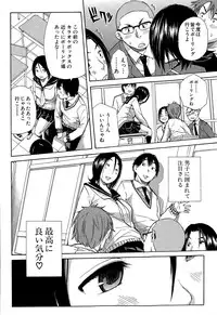 [Chiyou Yoyuchi] Atama no Naka wa Itsumo Hiwai Mosochu