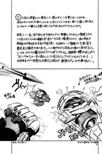 (C72) [... Mou Ii Desu. (Jinmu Hirohito)] Konnan Bakka (Ranma 1/2) [English]