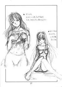 (C61) [Ikibata 49ers (Nishiki Yoshimune)] collection f (Ah! Megami-sama/Ah! My Goddess)