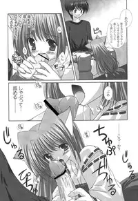 [Shikigami Azuma] Nichoume no Nekogamisama [Digital]