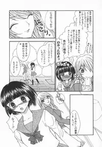 [Yukarigawa Yumiya] Aigan Yuugi - Prize Game