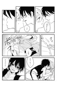 [emuemunetto Araki] Sekai no Bokura no Chie Kurabe (Magi - Labyrinth of Magic)