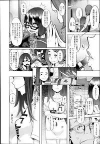 [ShindoL] Henshin -metamorphosis- Ch. 1-4