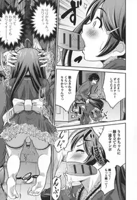 [Anthology] Otoko no Ko-llection!