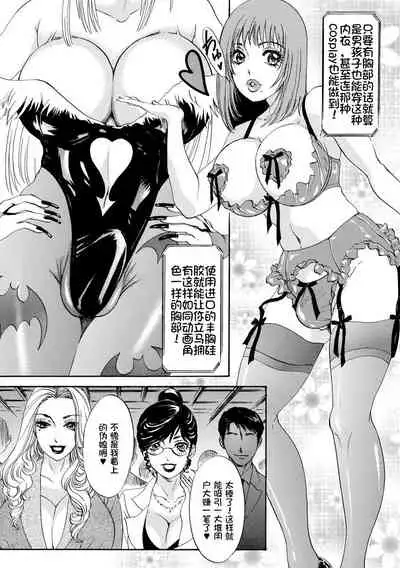 [Amanoja9] Houkyou Jounen Monogatari (Shemale Paradise!) [Chinese] [我不看本子个人汉化] [Digital]