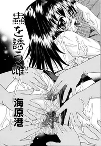 [Anthology] Rinkan Rape