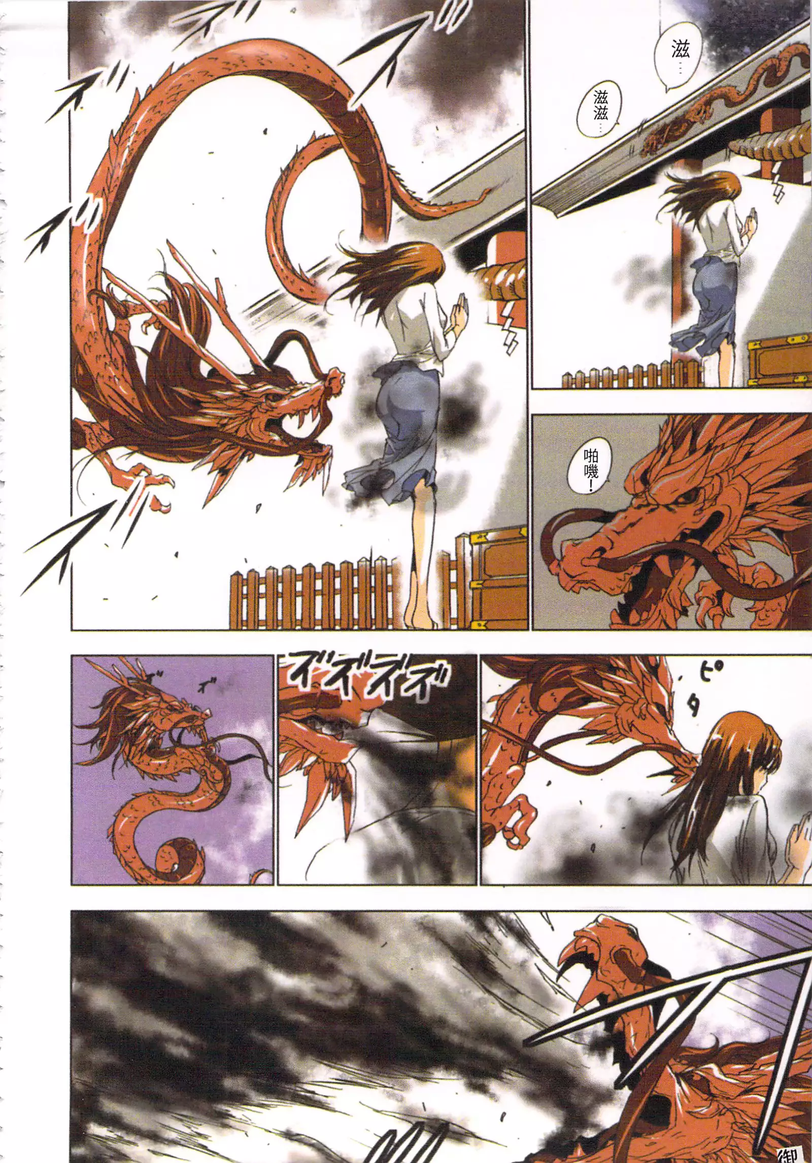 淫水小巫女退魔行 1