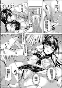 [Fukunaga Yukito] Hamegoro Low Teen [Chinese]