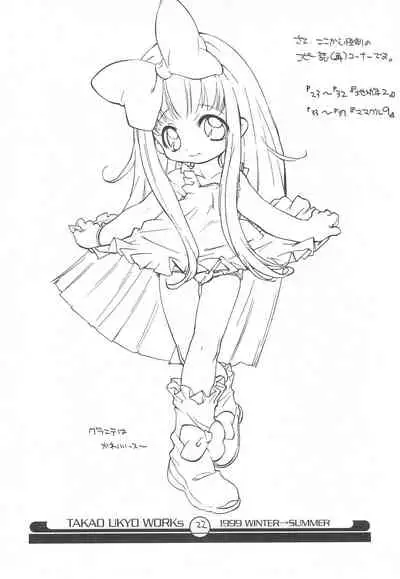 Mamagult Katsudou Houkokusho Hikae 3