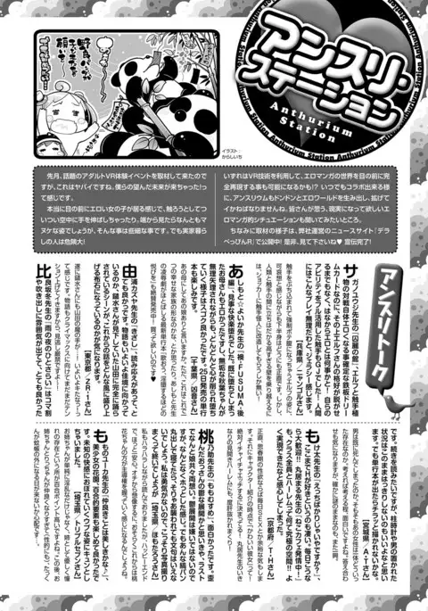 COMIC Anthurium 040 2016-08