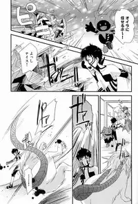 (C81) [Negico (Negi)] Aka to Honnou (Shin Megami Tensei Nocturne)