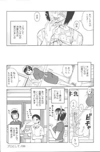 [Kiai Neko] Kowaremono