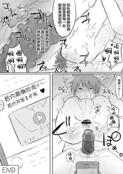 [Patapo] Anal Hirogete Zenritsusen Ryoujoku [Chinese] [迷幻仙域x新桥月白日语社汉化] [Digital]