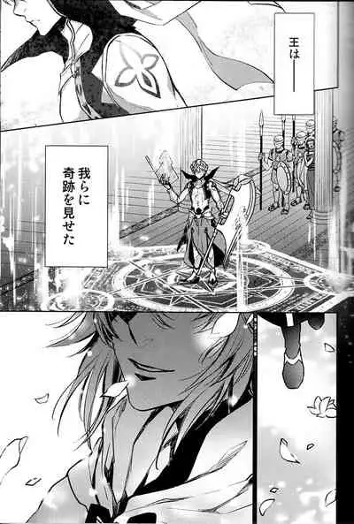 Tada Aoi Sora no Shita de / Ue