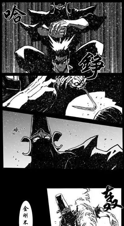 暗黑风国漫神作Nakula《修罗》