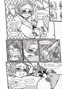 (C89) [Okina Flying Factory (OKINA)] MYLIST