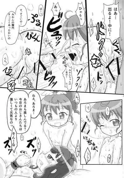 (Puniket 31) [Akinasuya (Kousho)] aroma-ke (PriPara)