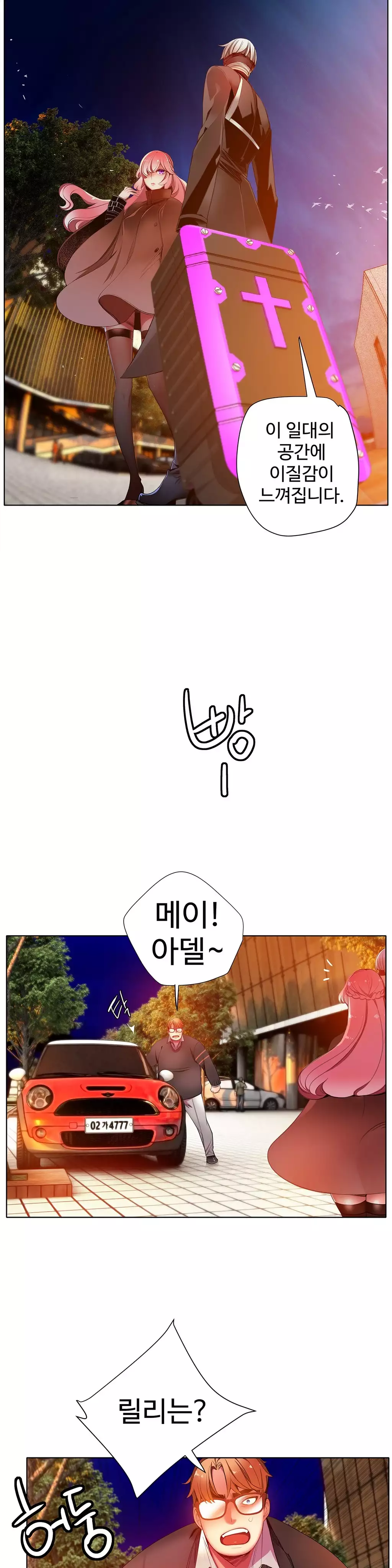 Lilith`s Cord Ch.0-38