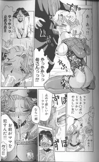 [Roy Tong-Koh] Inga (The Pornography)