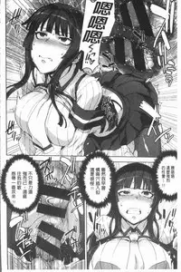 [Denki Shougun] Marble Girls | 閃亮亮的女孩們 [Chinese]