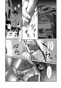 (C73) [Seme Danjou (Mashiraga Aki)] Musa