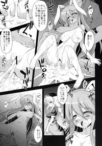 [Akuten Soushin (Kokutou Nikke)] Udonge Shussan Yakubutsu Choukyou (Touhou Project) [Digital]