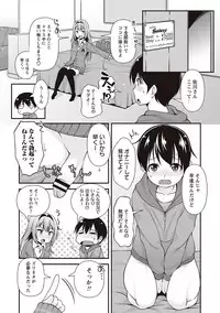 [Mamezou] Anal wa Sex ni Hairimasu ka? [Digital]