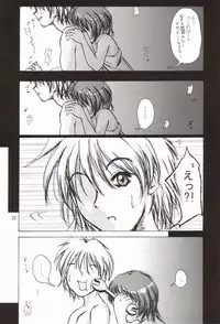 (SC20) [D-heaven (Amanogami Dai)] Risoraba (Sister Princess)