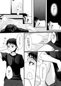 [Kome Nouka (Komezawa)] FALL IN TRAP [Digital]