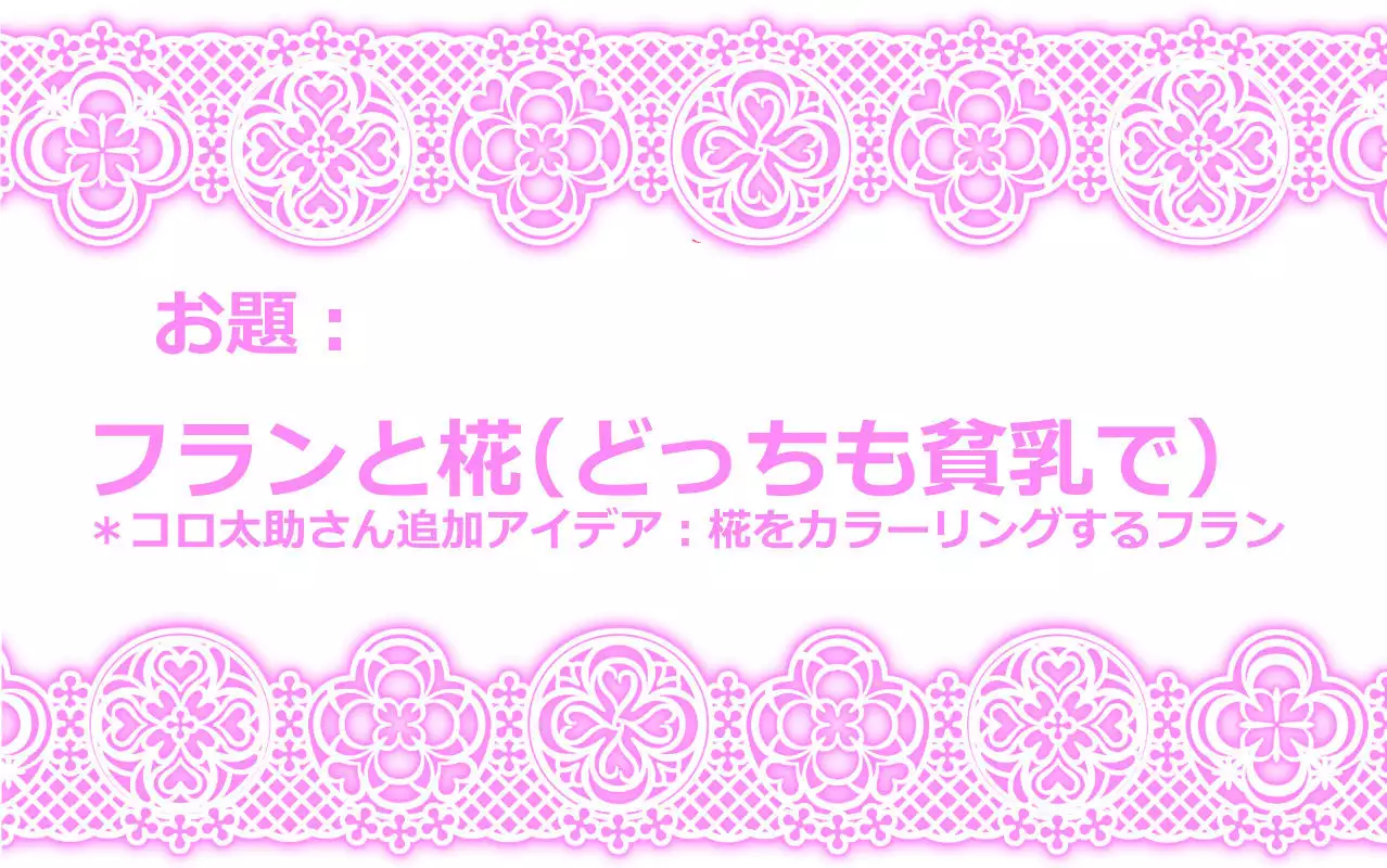 東方リクエストCG集6