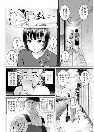Meshibe no Sakihokoru Shima de Ch. 1-18